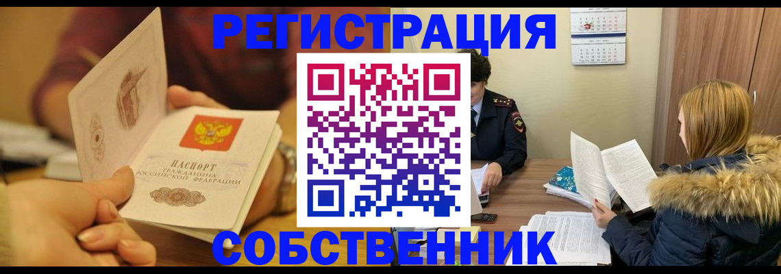 миграционный учет в Чебоксарах