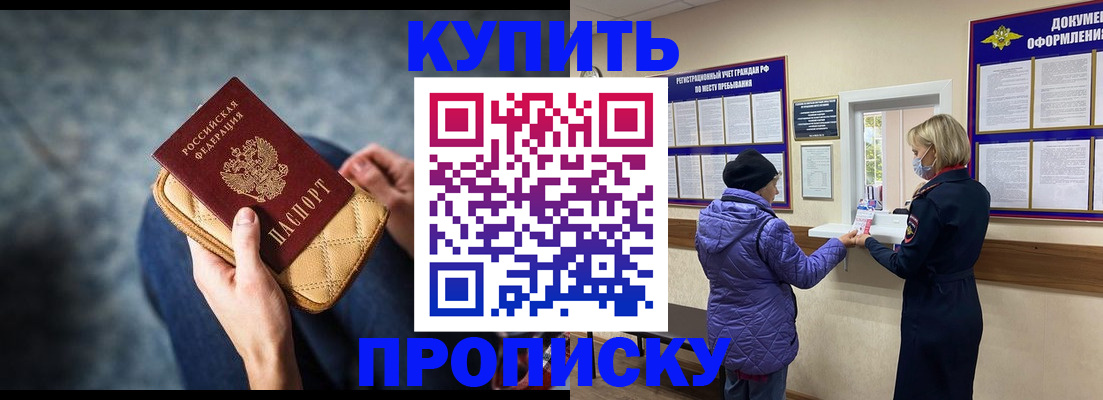 прописка законно в Чебоксарах