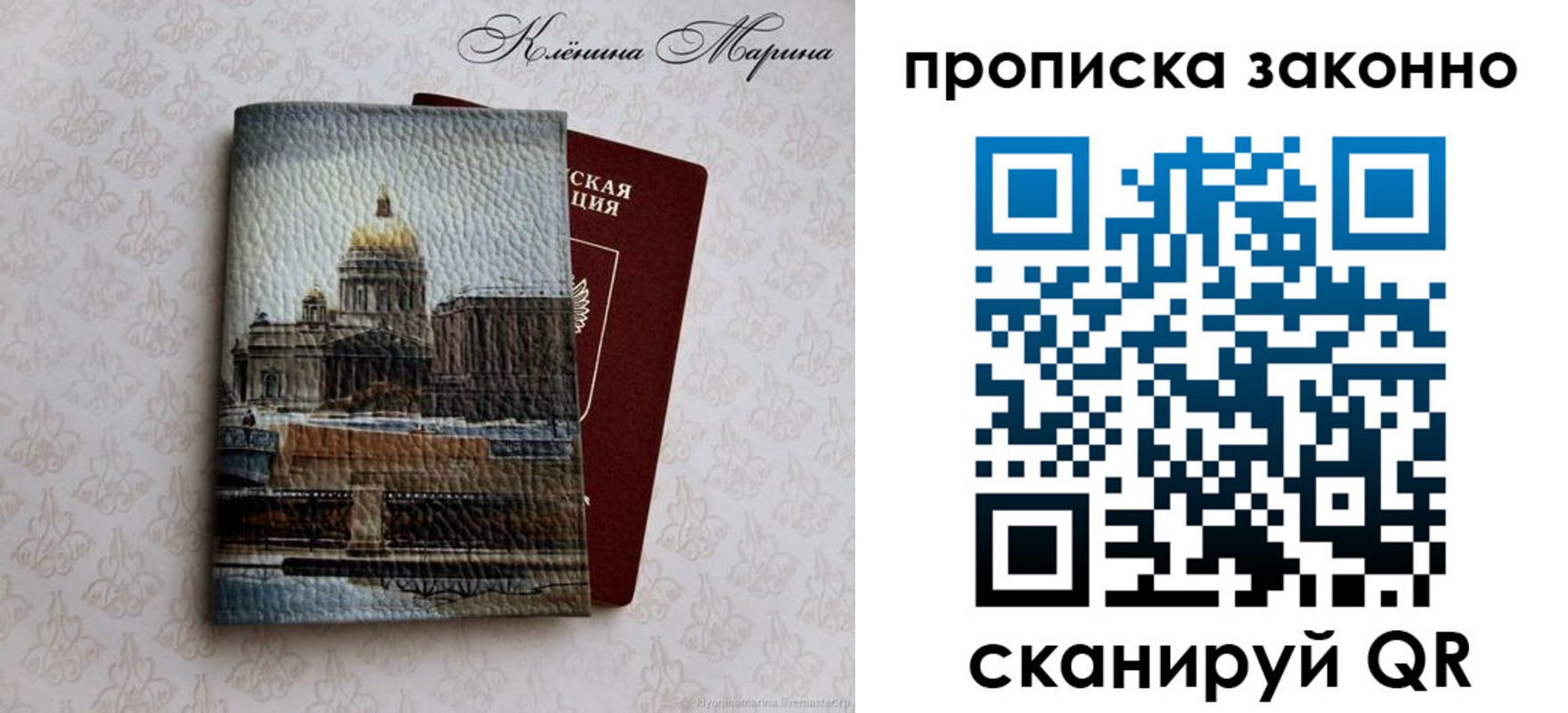 прописка в Чебоксарах