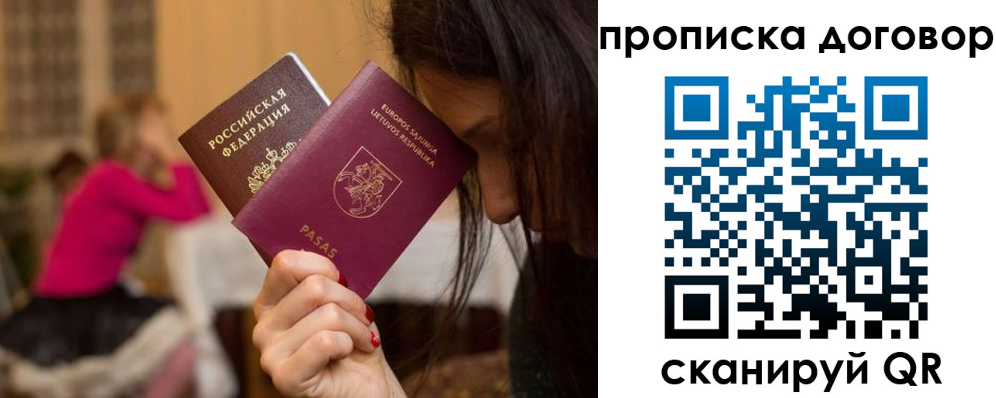 прописка гарантия в Чебоксарах