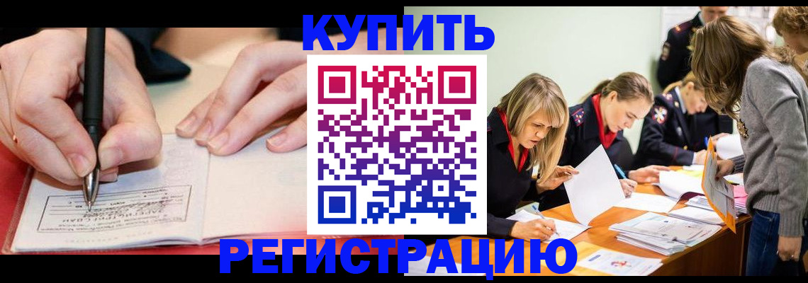 прописка паспорт в Чебоксарах