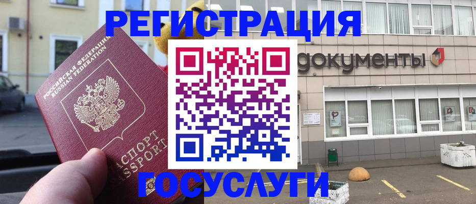 регистрация в Чебоксарах