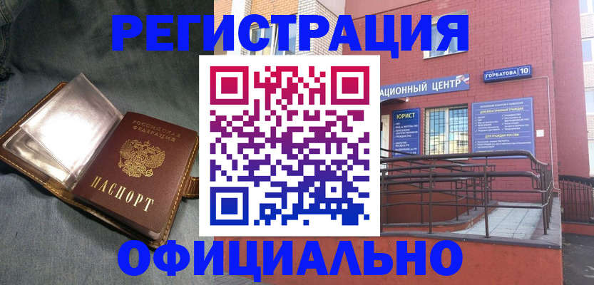 прописка в квартире в Чебоксарах