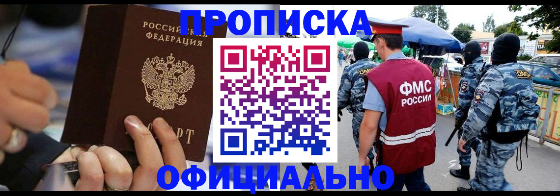 временная регистрация 2025 в Чебоксарах