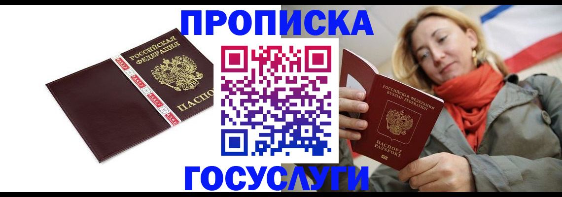 временная регистрация собственник в Чебоксарах