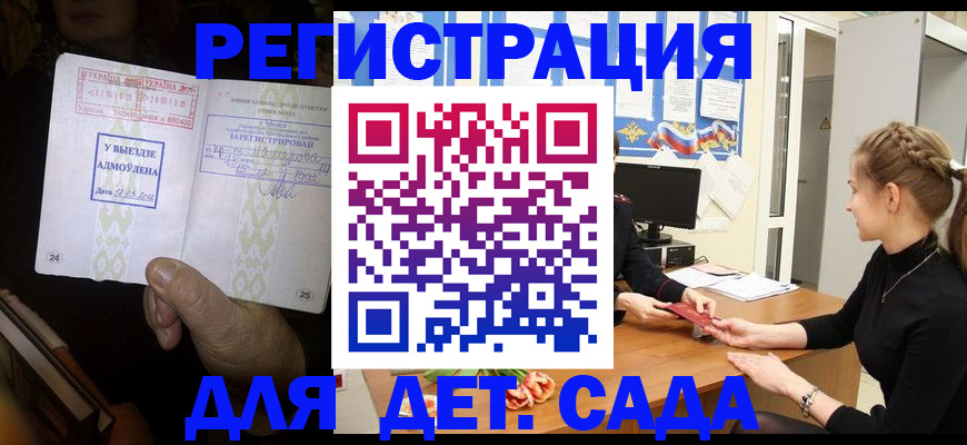 прописка для кредита в Чебоксарах