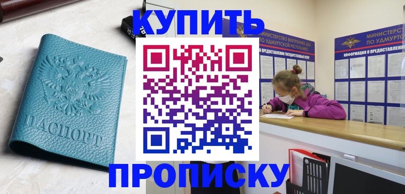 прописка иностранных граждан в Чебоксарах
