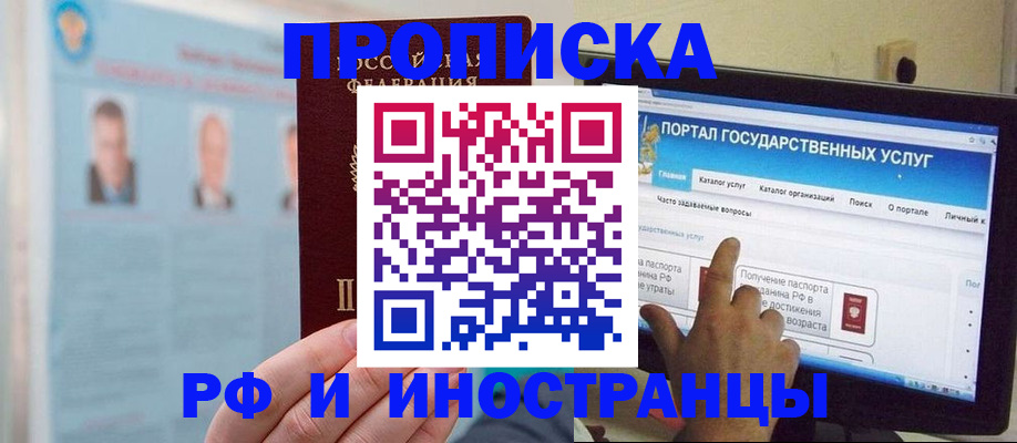 временная регистрация надежно в Чебоксарах